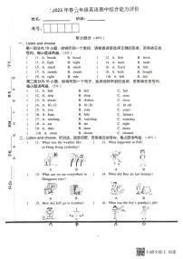广东省惠州市惠阳区2022-2023学年六年级下学期英语期中试题（图片版含答案，含听力音频和原文）