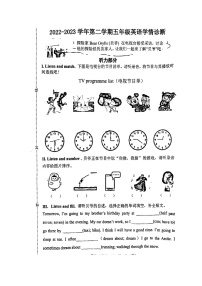 山西省晋中市介休市2022-2023学年五年级下学期期中英语学情诊断试卷