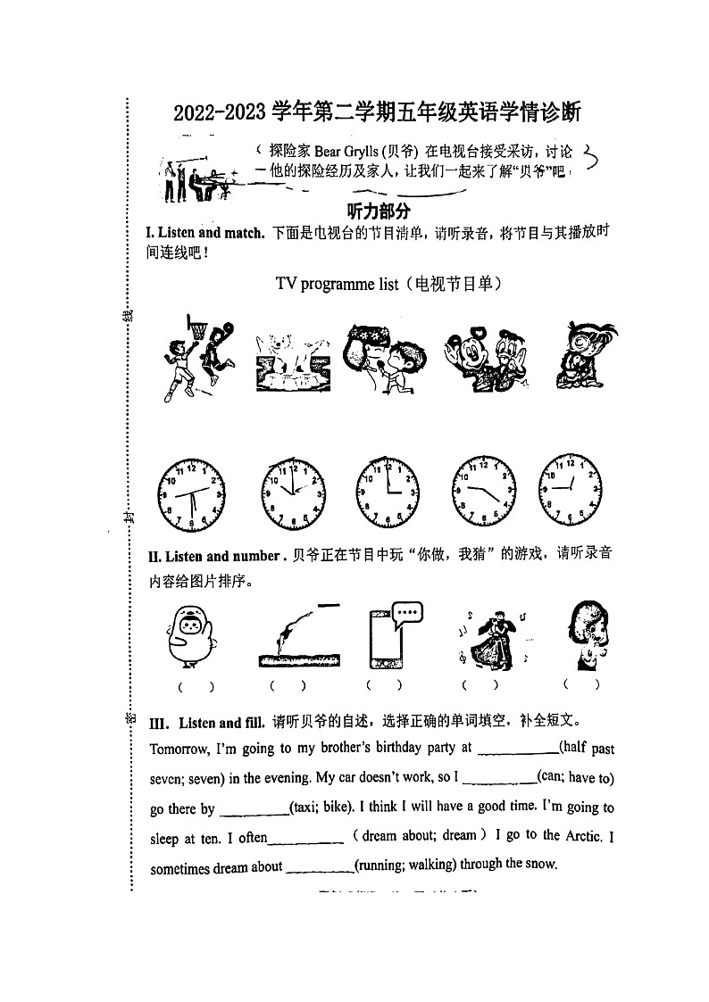 山西省晋中市介休市2022-2023学年五年级下学期期中英语学情诊断试卷01