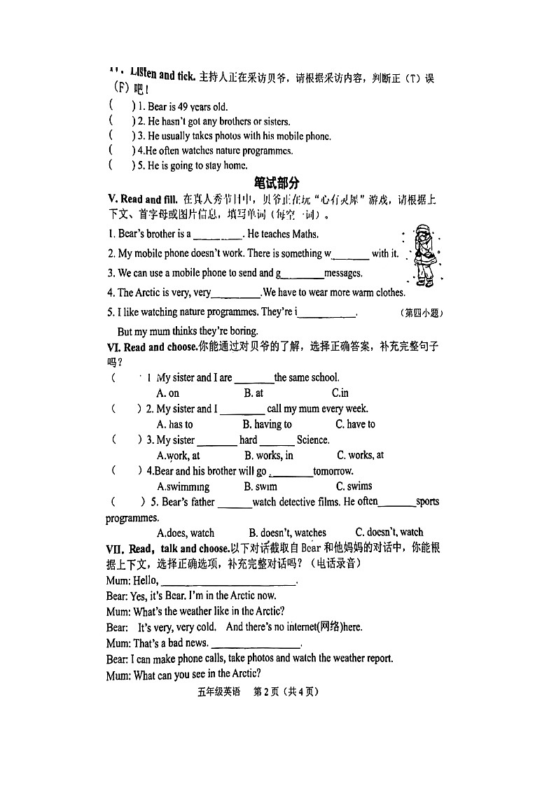 山西省晋中市介休市2022-2023学年五年级下学期期中英语学情诊断试卷02