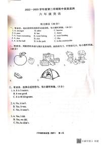 广东省揭阳市惠来县2022-2023年度六年级下学期期中英语试卷