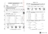 河南省新乡市卫辉市柳庄乡金庄完全小学2022-2023学年三年级下学期4月期中英语试题