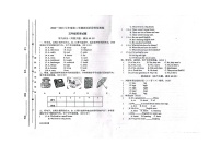 山东省聊城市东昌府区红旗小学2022-2023学年五年级下学期4月期中英语试题