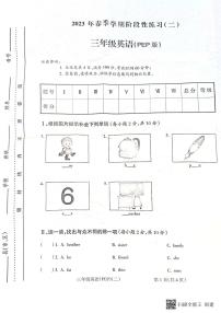 安徽省亳州市谯城区亳州学院附属学校2022-2023学年三年级下学期4月期中英语试题