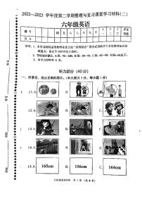 广东省佛山市顺德区容桂小学2022-2023学年六年级下学期期中英语试卷