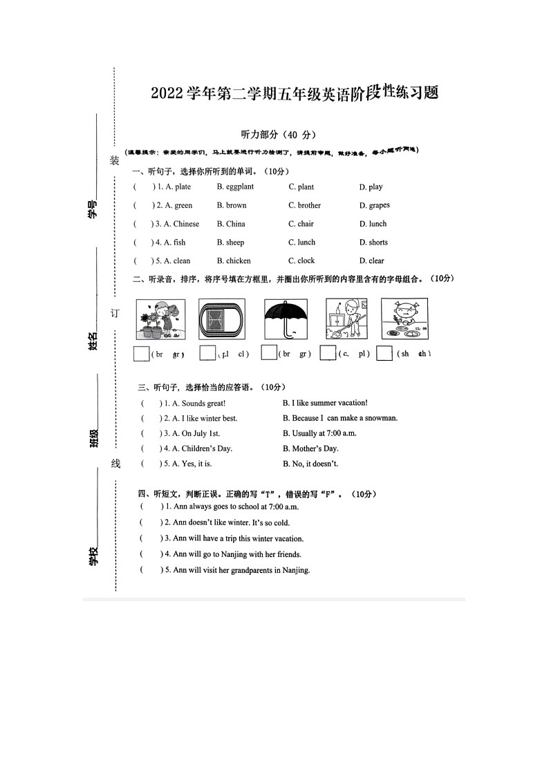 浙江省杭州市临平区2022-2023学年五年级下学期4月期中英语试题01
