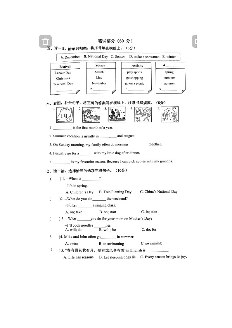 浙江省杭州市临平区2022-2023学年五年级下学期4月期中英语试题02