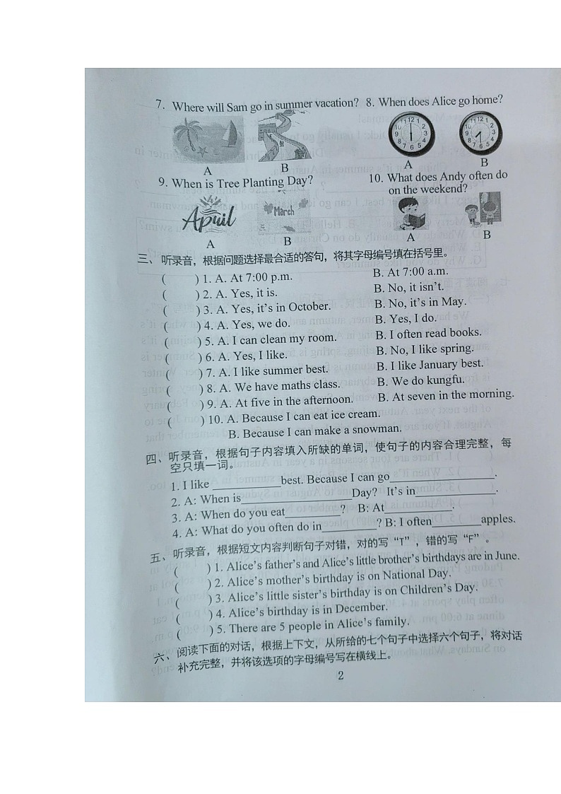 广东省东莞市2022-2023学年五年级下学期期中英语试卷02
