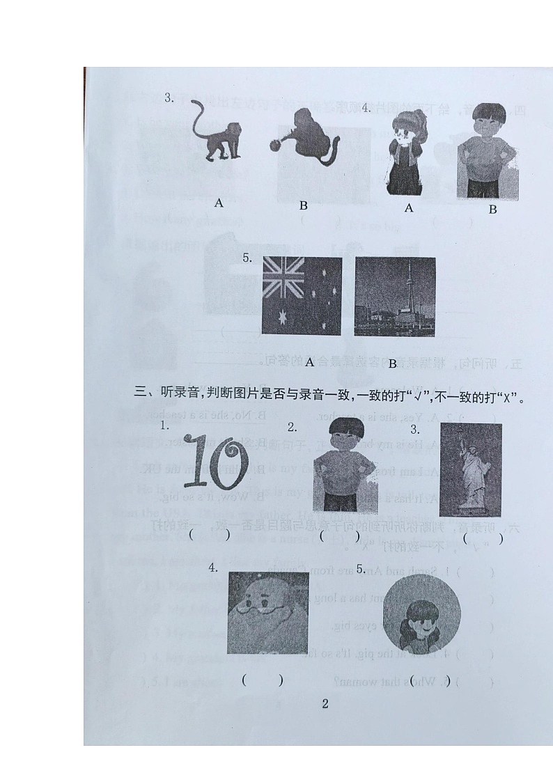 广东省东莞市2022-2023学年三年级下学期期中英语试卷02