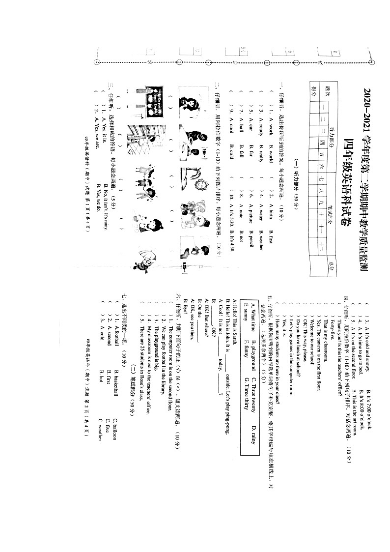 广东省揭阳市揭东区2020-2021学年四年级下学期期中英语试卷01
