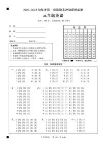 广东省韶关市仁化县2022-2023学年三年级上学期期末英语试题