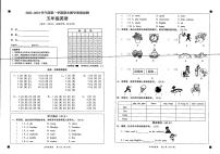 广东省韶关市仁化县2022-2023学年五年级上学期期末英语试题