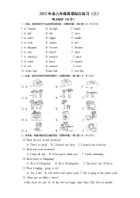 广东省云浮市罗定市小学第五学区3月联考2022-2023学年六年级下学期3月月考英语试题