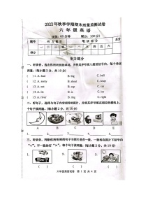 广西壮族自治区钦州市2022-2023学年六年级上学期期末英语考试试卷