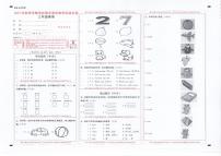 云南省保山市2022-2023学年三年级上学期期末考试英语试题