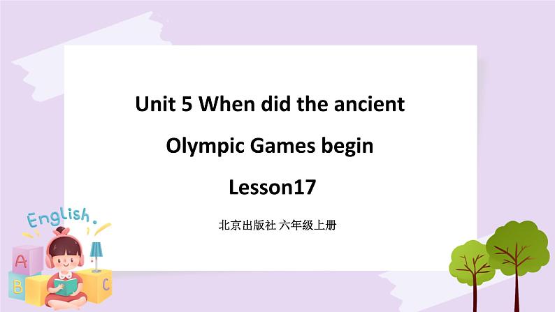 Unit 5 When did the ancient Olympic Games begin Lesson17 课件+音频素材 北京版英语六上01