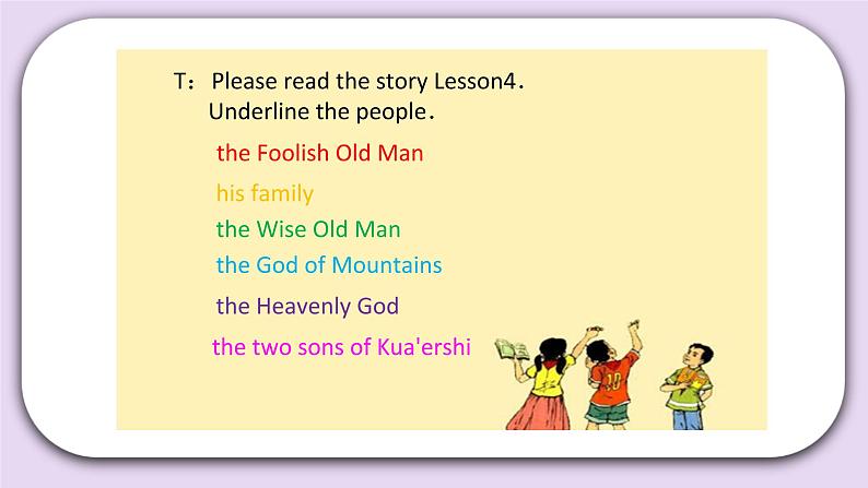 Unit 1 What are you looking for Lesson4 课件 北京版英语六下第5页