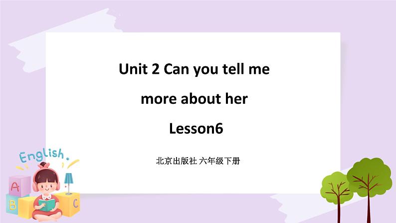 Unit 2 Can you tell me more about her Lesson6 课件+音频素材 北京版英语六下01