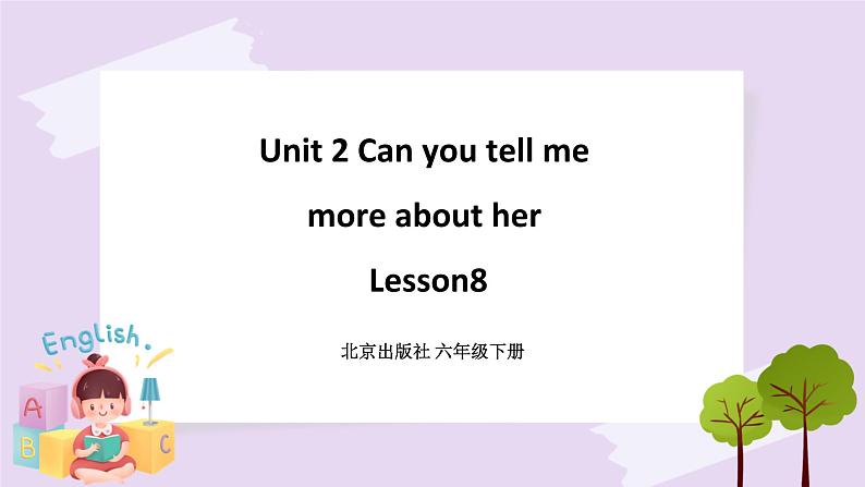 Unit 2 Can you tell me more about her Lesson8 课件+音频素材 北京版英语六下01