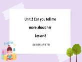 Unit 2 Can you tell me more about her Lesson8 课件+音频素材 北京版英语六下