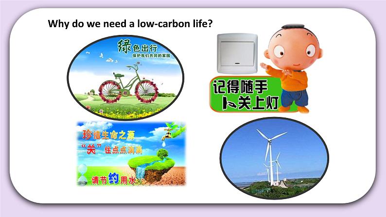 Unit 3 Let’s live a low-carbon life Lesson12 课件 北京版英语六下第2页
