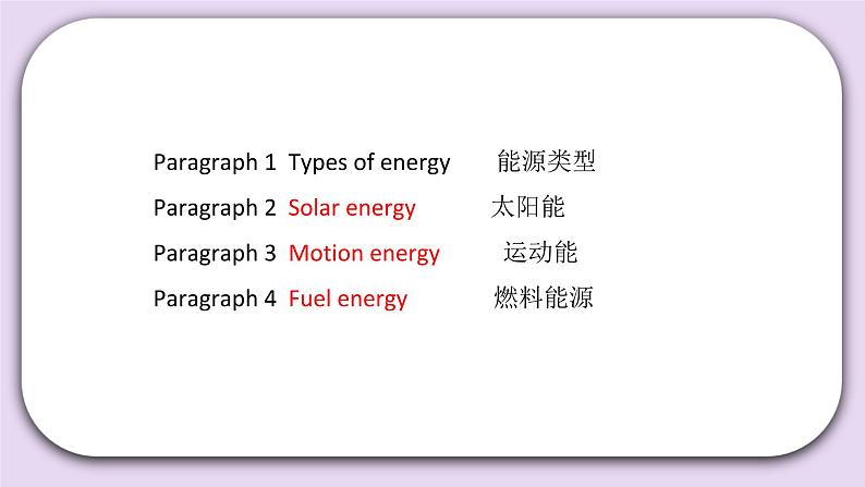 Unit 3 Let’s live a low-carbon life Lesson12 课件 北京版英语六下第7页