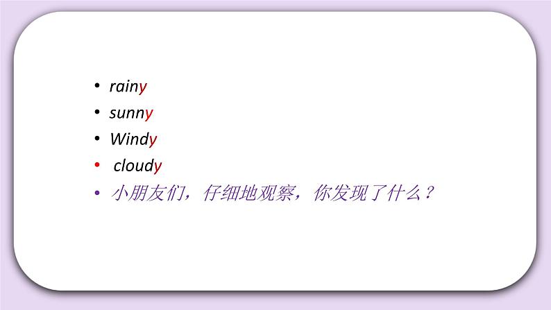 Unit 4 What’s the weather like Lesson14 课件+音频素材 北京版英语六下08