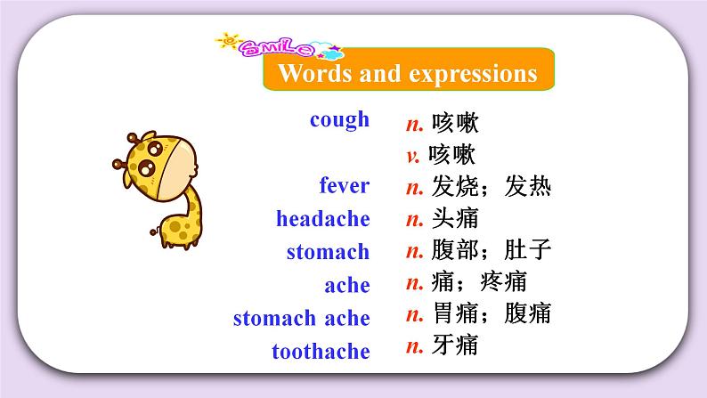 Unit 4 What’s the weather like Lesson15 课件 北京版英语六下第3页