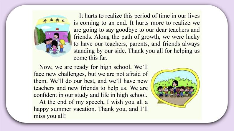 Unit 5 We’re going to high school Lesson20 课件+音频素材 北京版英语六下04