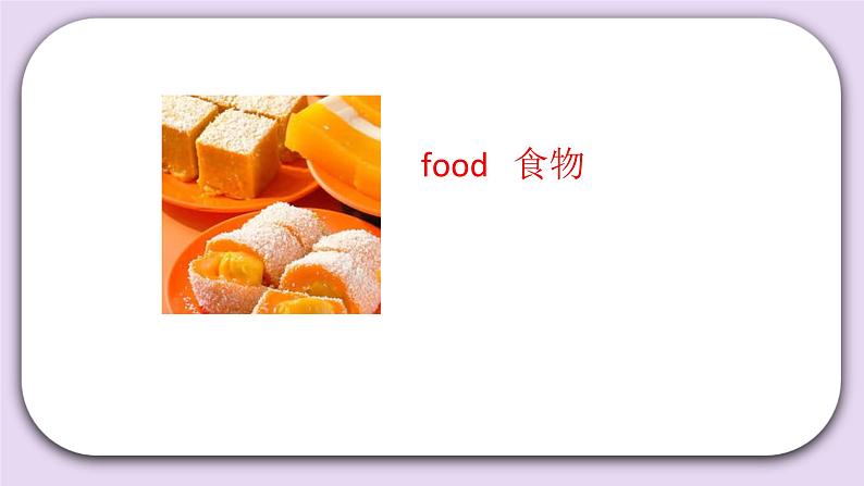 Unit 3 I like apple juice best Lesson10 课件+音频素材 北京版英语三下03