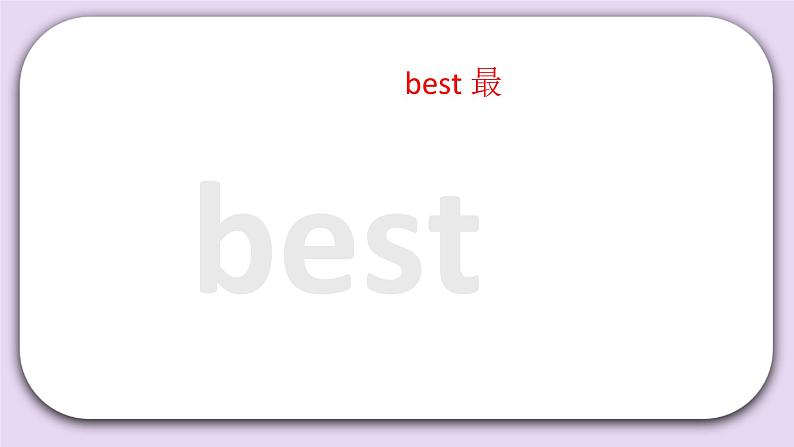 Unit 3 I like apple juice best Lesson10 课件+音频素材 北京版英语三下04