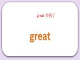 Unit 3 I like apple juice best Lesson10 课件+音频素材 北京版英语三下