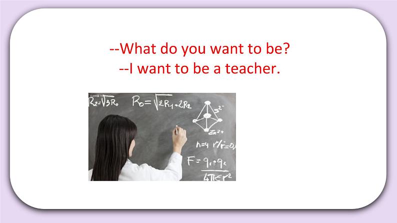 Unit 7 I want to be a teacher Lesson23 课件+音频素材 北京版英语三下06