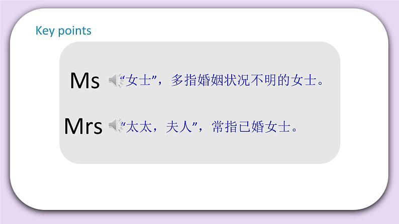 Unit 2 May I speak to Mike Lesson5 课件 北京版英语四上第8页