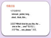 Unit 5 Which kind would you like Lesson15 课件 北京版英语四上