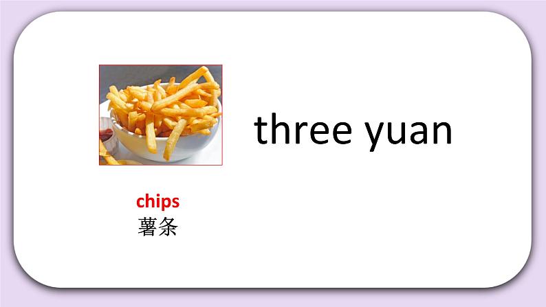 Unit 6 May I take your order Lesson21 课件 北京版英语四上07