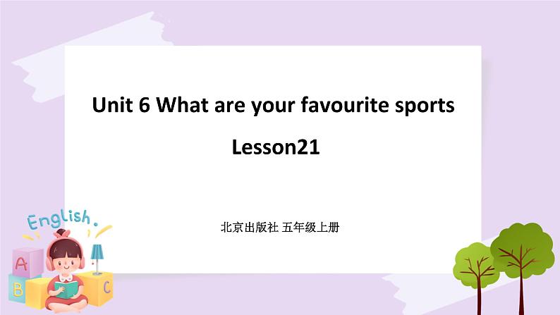 Unit 6 What are your favourite sports Lesson21 课件+音频素材 北京版英语五上01
