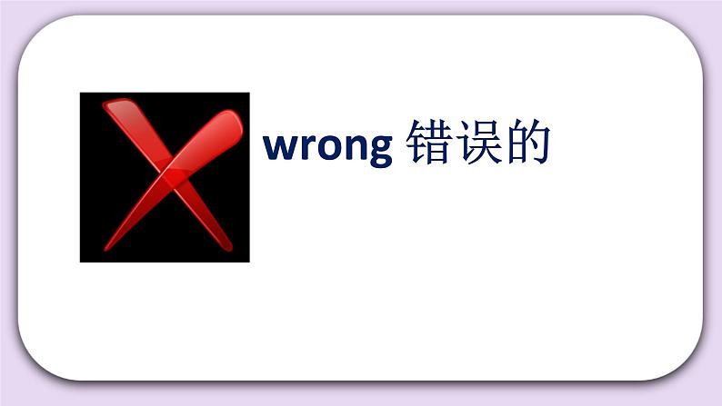 Unit 2 What’s wrong with you Lesson5 课件+音频素材 北京版英语四下03