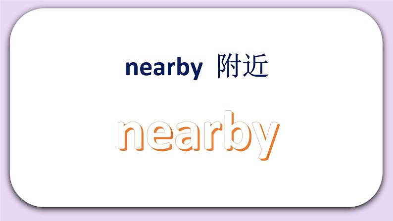 Unit 3 Can you tell me the way Lesson10 课件+音频素材 北京版英语四下04