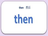 Unit 3 Can you tell me the way Lesson11 课件+音频素材 北京版英语四下