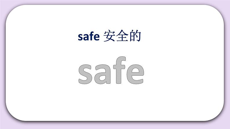 Unit 6 Where can I fly the kite Lesson19 课件+音频素材 北京版英语四下03