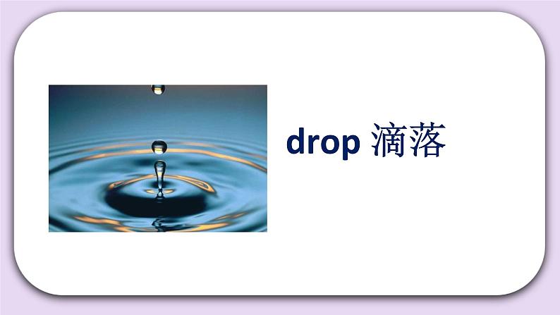 Unit 7 What happened to the floor Lesson23 课件+音频素材 北京版英语四下04