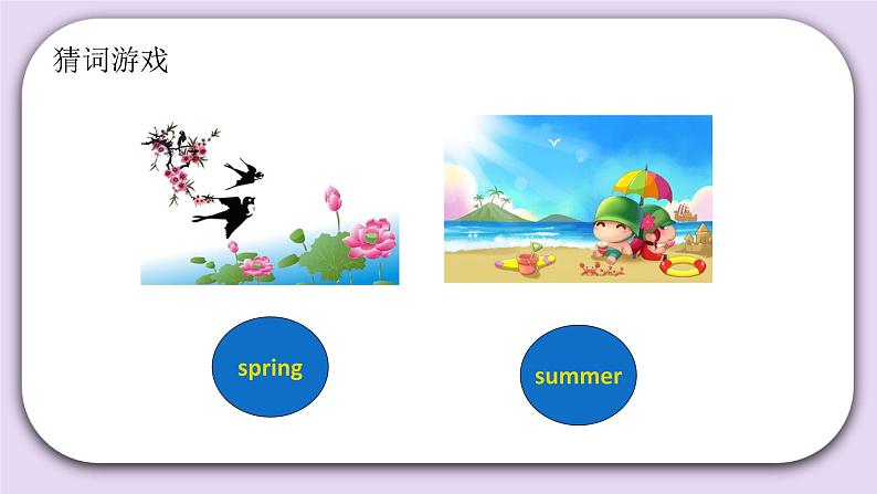 Unit 2 What do flowers do Lesson5 课件+音频素材 北京版英语五下03