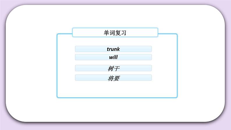 Unit 2 What do flowers do Lesson6 课件+音频素材 北京版英语五下03