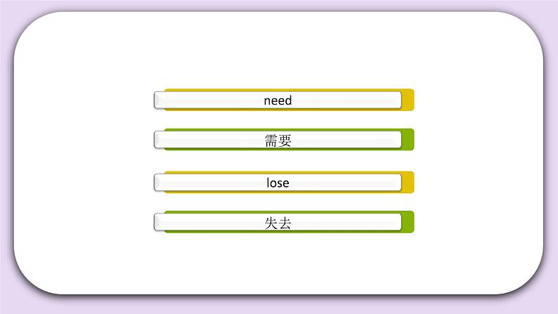 Unit 2 What do flowers do Lesson7 课件+音频素材 北京版英语五下03