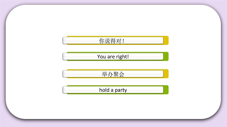 Unit 2 What do flowers do Lesson7 课件+音频素材 北京版英语五下05