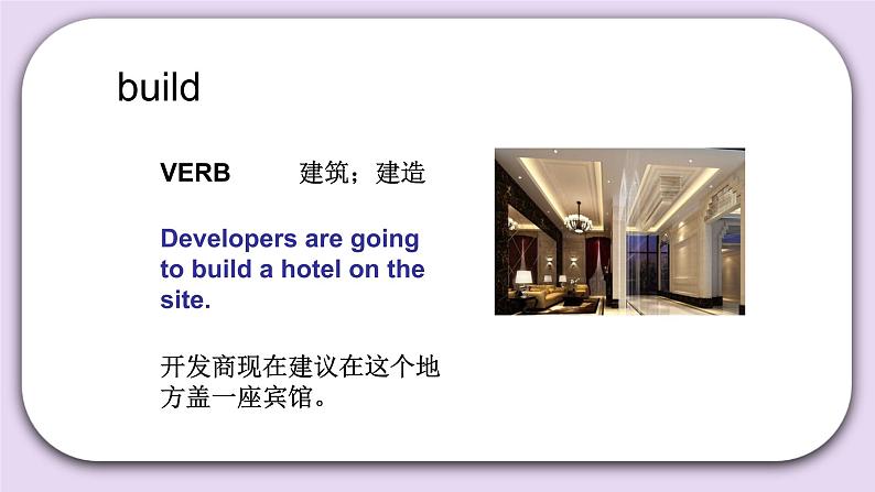 Unit 3 How do seeds travel Lesson9 课件+音频素材 北京版英语五下07