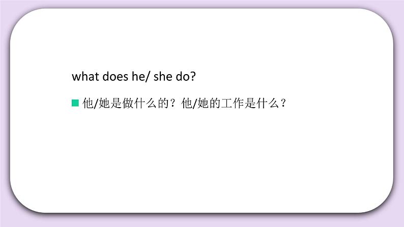 Unit 6 What will you do in the future Lesson19 课件+音频素材 北京版英语五下03