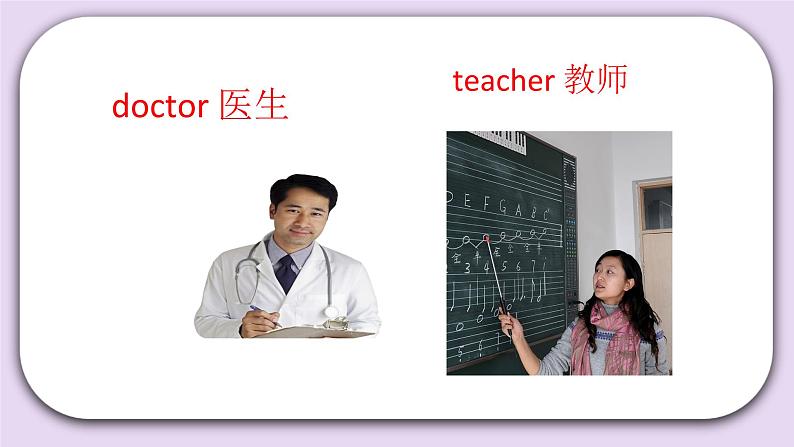 Unit 6 What will you do in the future Lesson19 课件+音频素材 北京版英语五下05