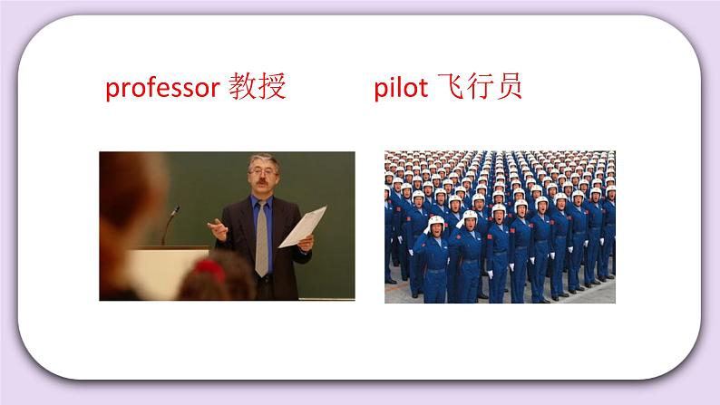 Unit 6 What will you do in the future Lesson19 课件+音频素材 北京版英语五下07